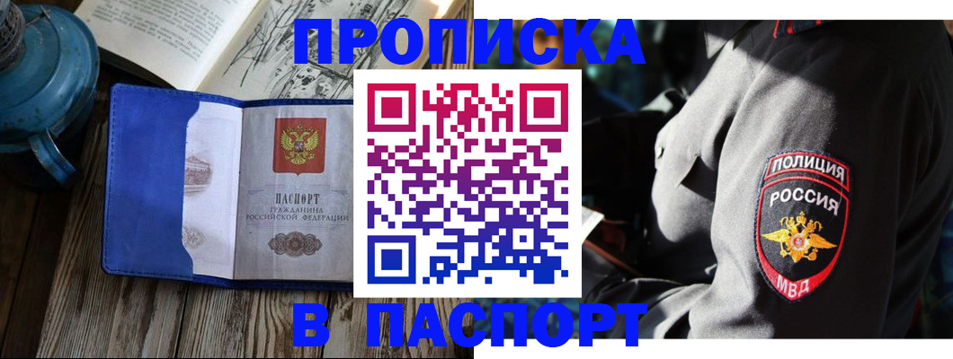 временная регистрация надежно в Котельниках