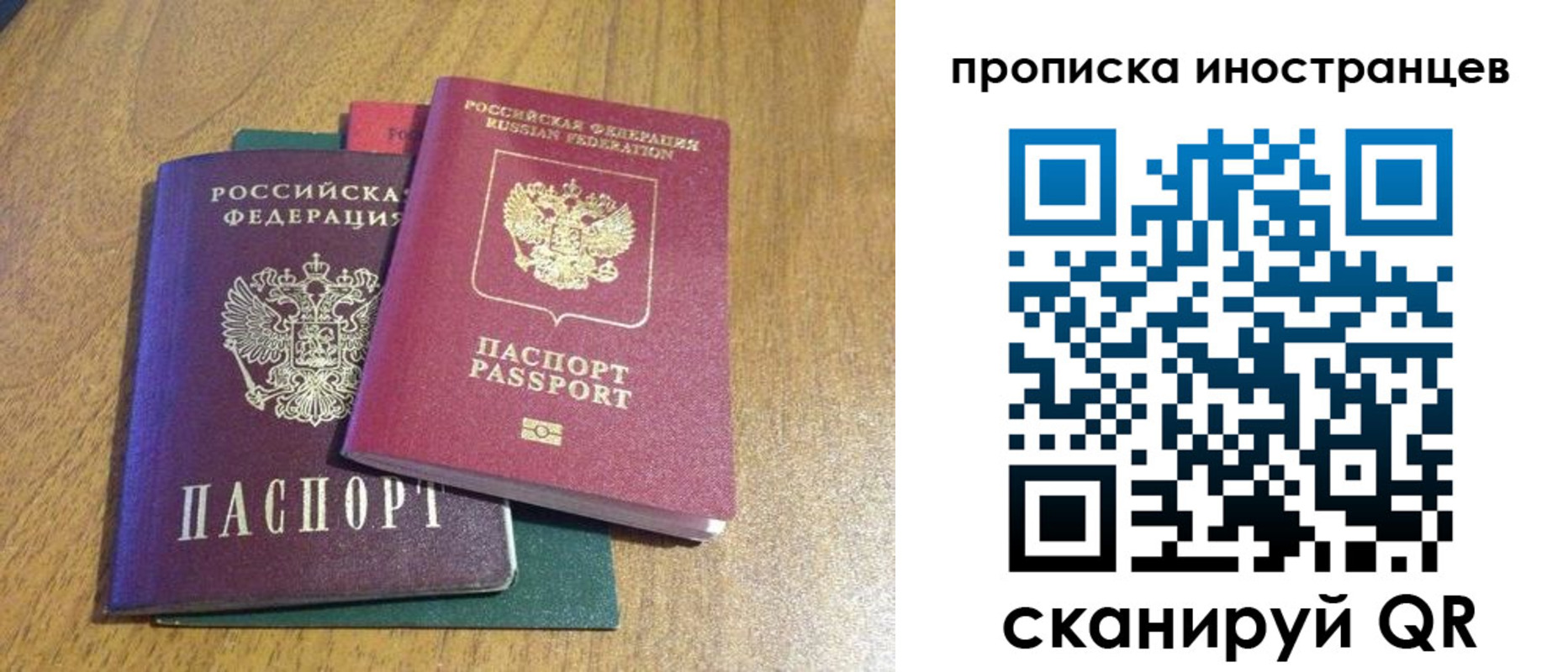 временная регистрация гарантия в Котельниках