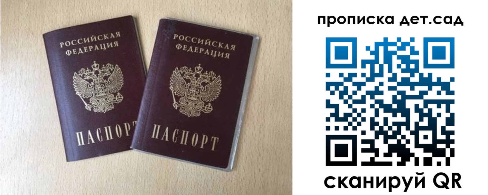 временная регистрация законно в Котельниках