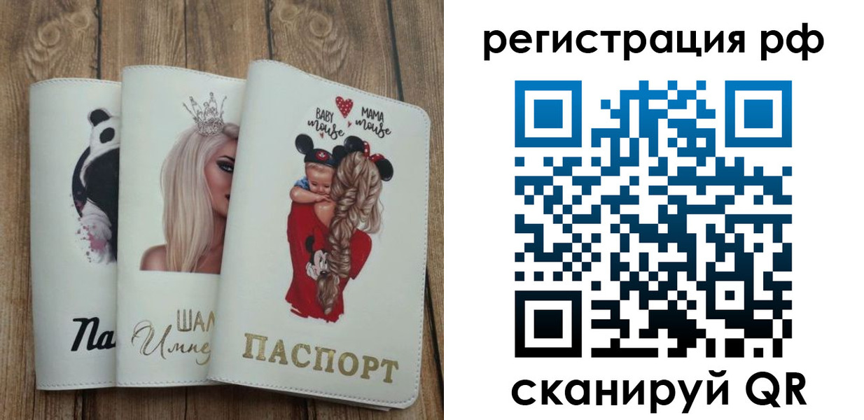 временная регистрация собственник в Котельниках