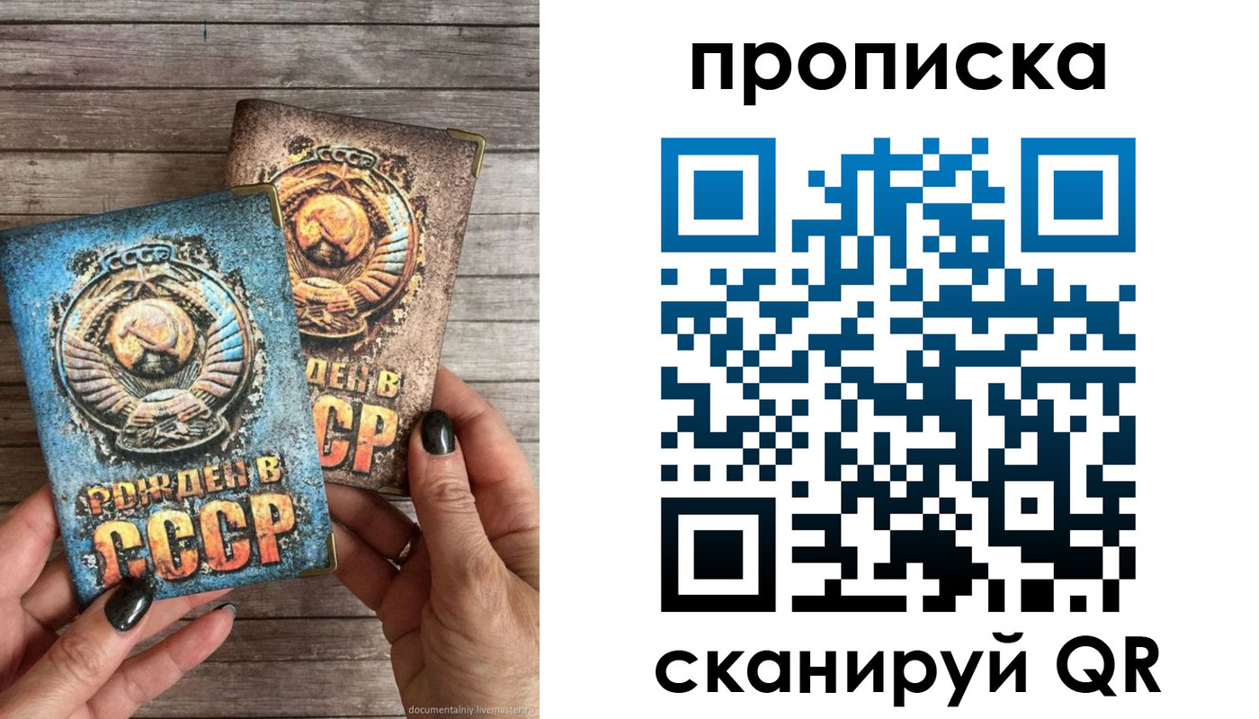 прописка от собственника в Котельниках