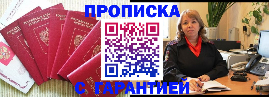 временная регистрация собственник в Котельниках