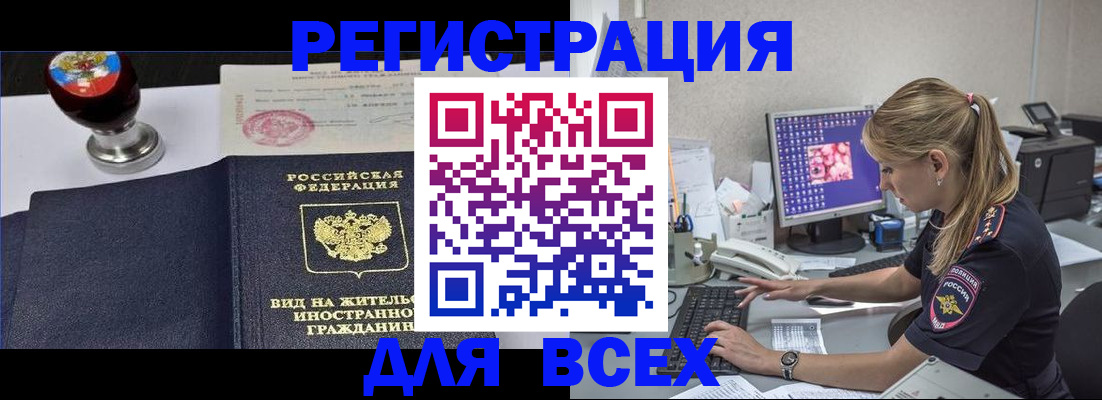 временная регистрация гарантия в Котельниках