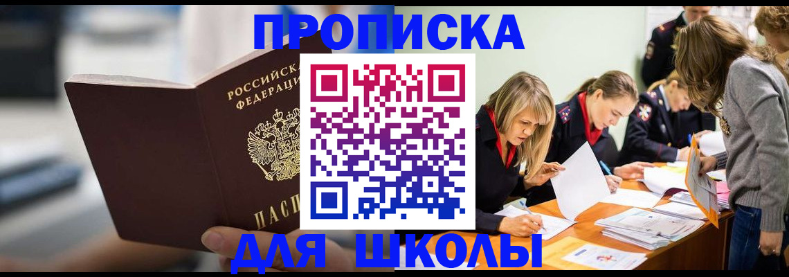 где прописаться в Котельниках