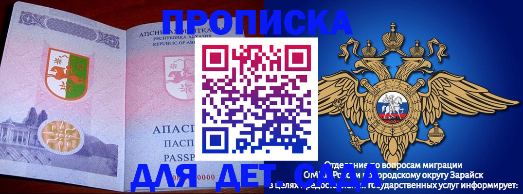 прописка для военкомата в Котельниках