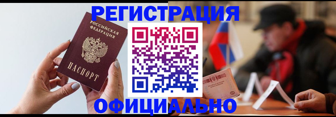 прописка для школы в Котельниках