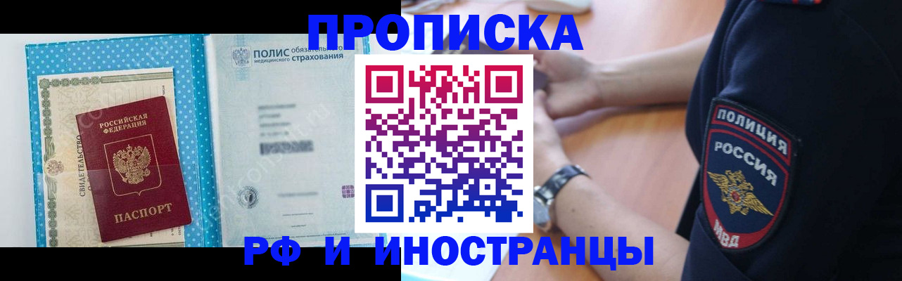 временная регистрация 2025 в Котельниках