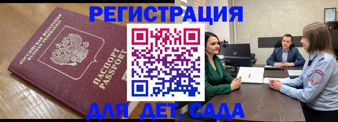 регистрация для школы в Котельниках