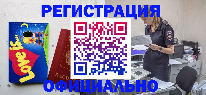 временная регистрация гарантия в Котельниках